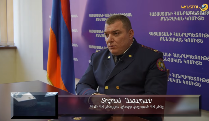 Քննչական կոմիտե